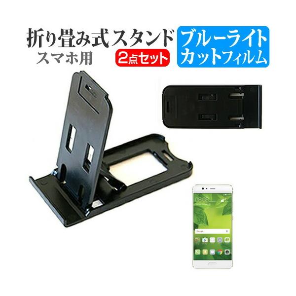 t@[EFC P10 Plus ܂ݎ X}zX^h   tیtB u[CgJbg |[^u X^h یV[g ݊i