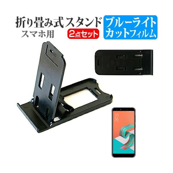 GCX[X ZenFone 5Q ܂ݎ X}zX^h   tیtB u[CgJbg |[^u X^h ݊i