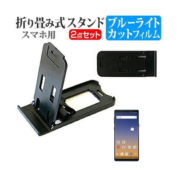 TX Galaxy Note9 SC-01L / SCV40 ܂ݎ X}zX^h   tیtB u[CgJbg |[^u X^h ݊i