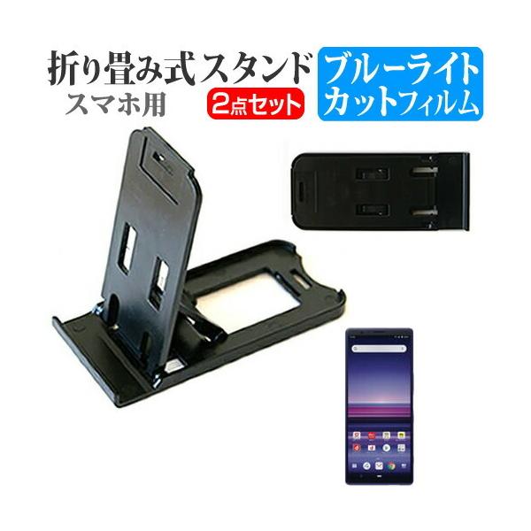 \j[ Xperia 1 SO-03L / SOV40 ܂ݎ X}zX^h   tیtB u[CgJbg |[^u X^h ݊i