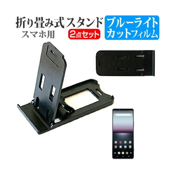 \j[ Xperia 1 II SOG01 / SO-51A (6.5C`) @Ŏg ܂ݎ X}zX^h   u[CgJbg tیtB |[^u ݊i