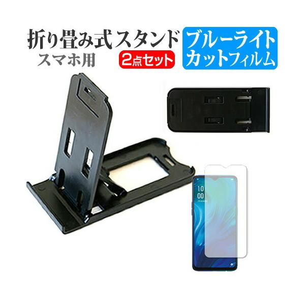 OPPO Reno A (6.4C`) @Ŏg ܂ݎ X}zX^h()  u[CgJbg tیtB 3iKpx ݊i