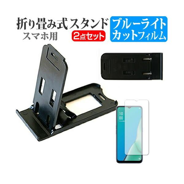 OPPO A5 2020 ܂ݎ X}zX^h   tیtB u[CgJbg |[^u X^h ݊i