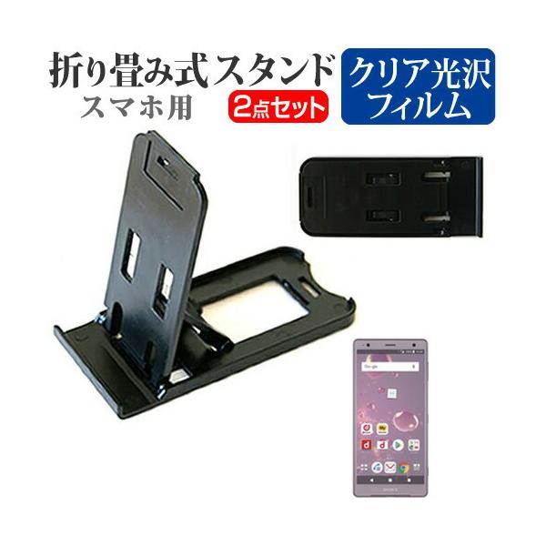 Xperia XZ2 SO-03K / SOV37 ܂ݎ X}zX^h   tیtB wh~ |[^u X^h ݊i