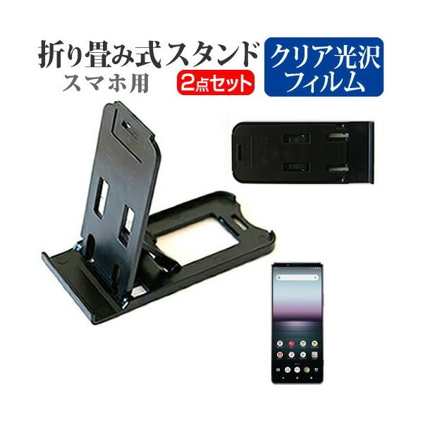 \j[ Xperia 1 II SOG01 / SO-51A (6.5C`) @Ŏg ܂ݎ X}zX^h   wh~ tیtB |[^u X^h ݊i
