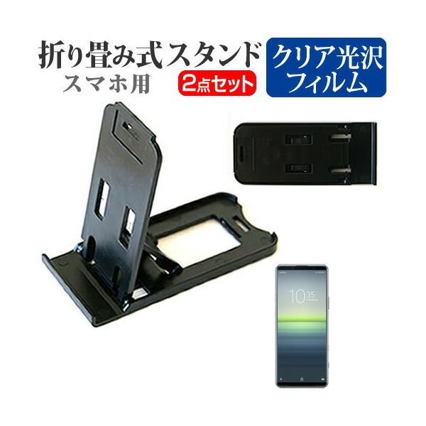 \j[ Xperia 5 II (6.1C`) @Ŏg h菬! X}zX^h   wh~ tیtB |[^u X^h ݊i