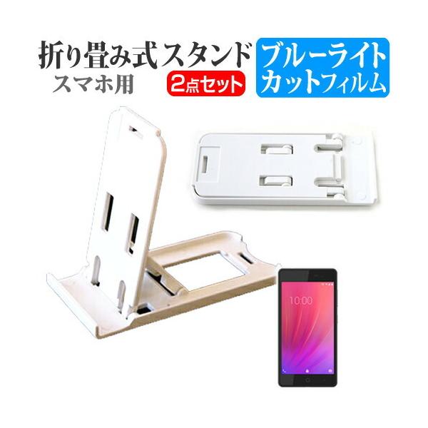 ZTE Blade E02 �܂��ݎ� �X�}�z�X�^���h �� �� �t���ی�t�B���� �u���[���C�g�J�b�g �|�[�^�u�� �X�^���h �݊��i