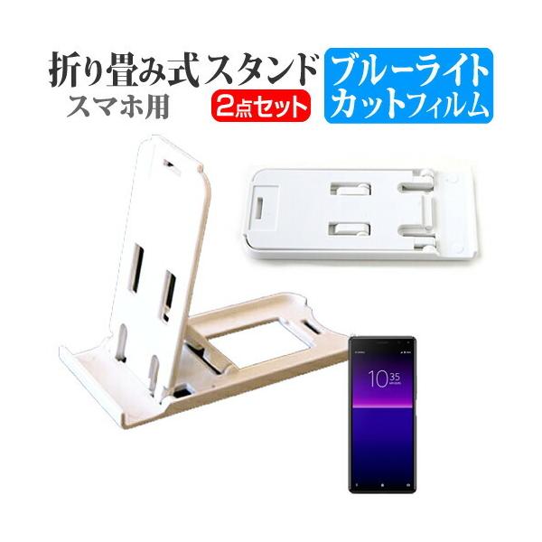 \j[ Xperia 8 Lite (6C`) @Ŏg X}zX^h   u[CgJbg tیtB |[^u X^h ݊i