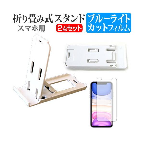 Abv iPhone 11 ܂ݎ X}zX^h   tیtB u[CgJbg |[^u X^h ݊i