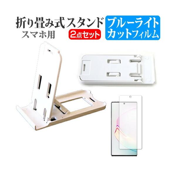 Galaxy Note10+ SC-01M / SCV45 ܂ݎ X}zX^h   tیtB u[CgJbg |[^u X^h ݊i