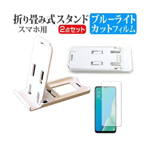 OPPO A5 2020 ܂ݎ X}zX^h   tیtB u[CgJbg |[^u X^h ݊i