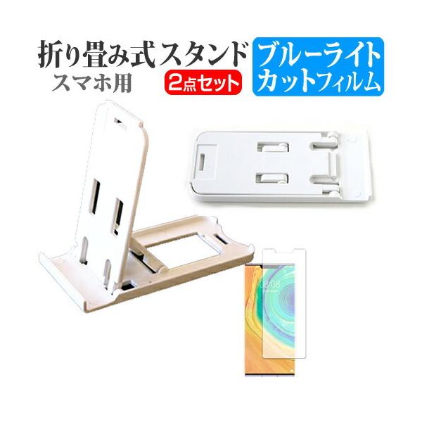 HUAWEI Mate 30 Pro 5G (6.53C`) @Ŏg p ܂ݎ X}zX^h   u[CgJbg tیtB |[^u X^h ݊i