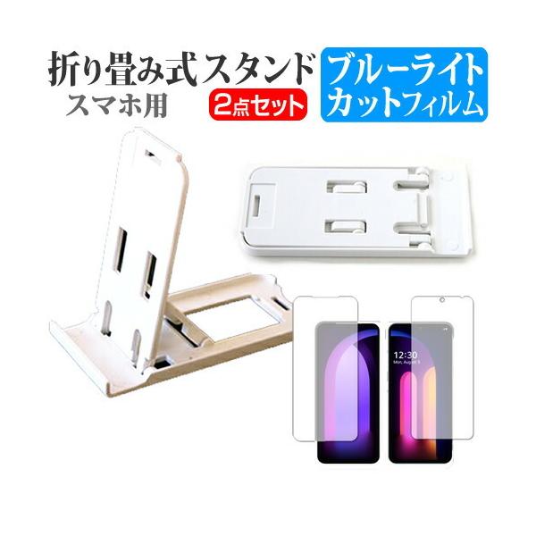 LG V60 ThinQ 5G L-51A (6.8C`) p ܂ݎ X}zX^h   u[CgJbg tیtB |[^u X^h ݊i