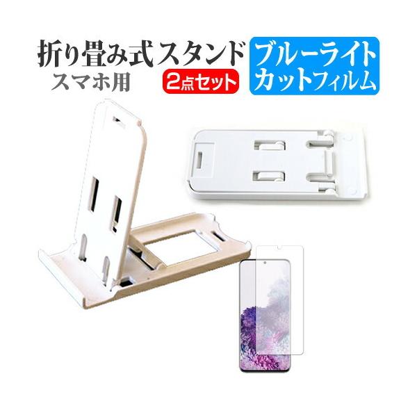 TX Galaxy S20+ 5G SCG02 / SC-52A (6.7C`) @Ŏg p ܂ݎ X}zX^h   u[CgJbg tیtB Zbg ݊i