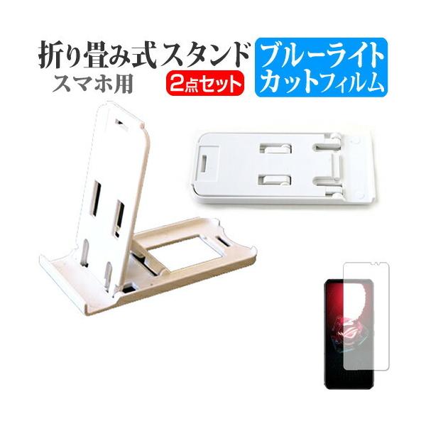 ASUS ROG Phone 5 Ultimate (6.78C`) X^h ܂肽  |[^u X^h 3iKpx   u[CgJbg tیtB ݊i