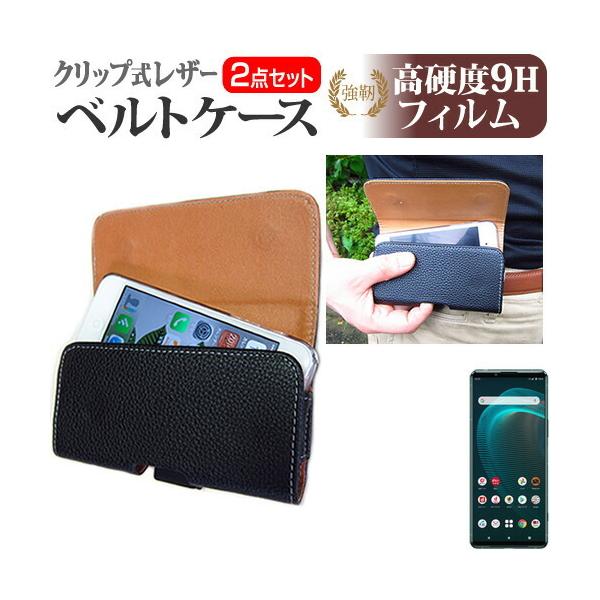 SONY Xperia 5 III SO-53B / SOG05 (6.1C`) Nbv xgP[X  KX dx9H tیtB Zbg U[ xgz_[ ݊i