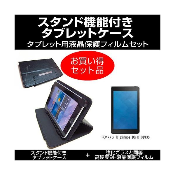 �h�X�p�� Diginnos DG-D10IW3S �X�^���h�@�\�t �^�u���b�g�P�[�X �� �����K���X���� ���d�x9H �t���ی�t�B���� �̃Z�b�g �݊��i