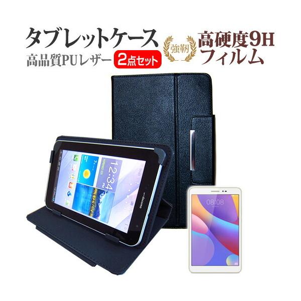 Huawei MediaPad T2 8 Pro (8�C���`)  �����K���X������ ���d�x9H �t�B���� �� �X�^���h�@�\�t�� �^�u���b�g�P�[�X �Z�b�g �P�[�X �J�o�[ �ی�t�B���� �݊��i