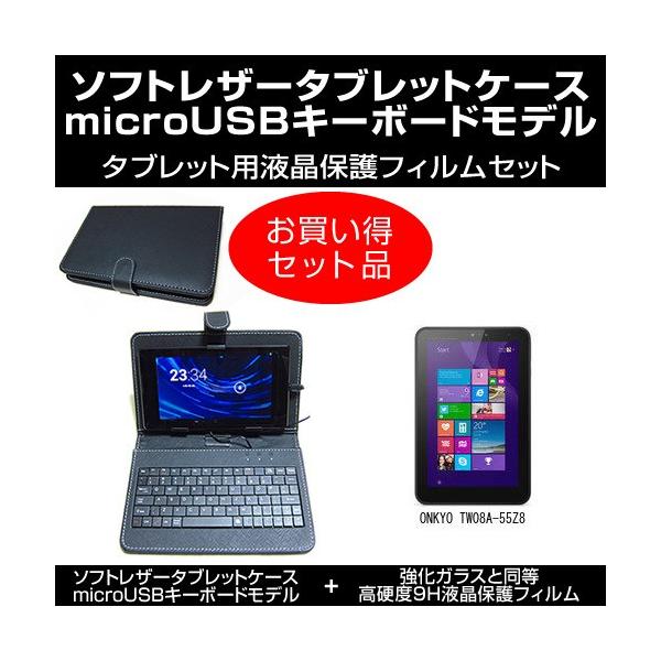 ONKYO TW08A-55Z8 MicroUSBڑpL[{[htP[X KX dx9H tیtB Zbg ݊i