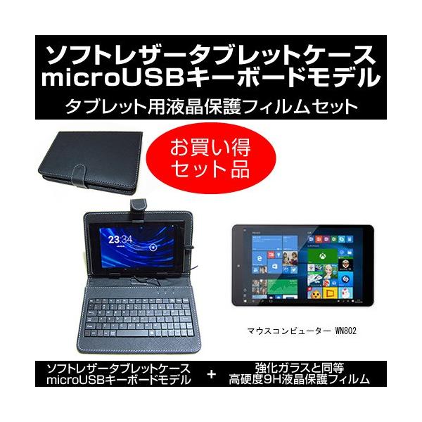 }EXRs[^[ WN802 MicroUSBڑpL[{[htP[X KX dx9H tیtB Zbg ݊i