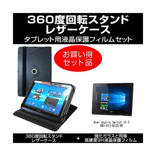 Acer Aspire Switch 10 E SW3-013-N12D/WF ���U�[�P�[�X �� �� �����K���X���� ���d�x9H �t�B���� �̃Z�b�g �݊��i