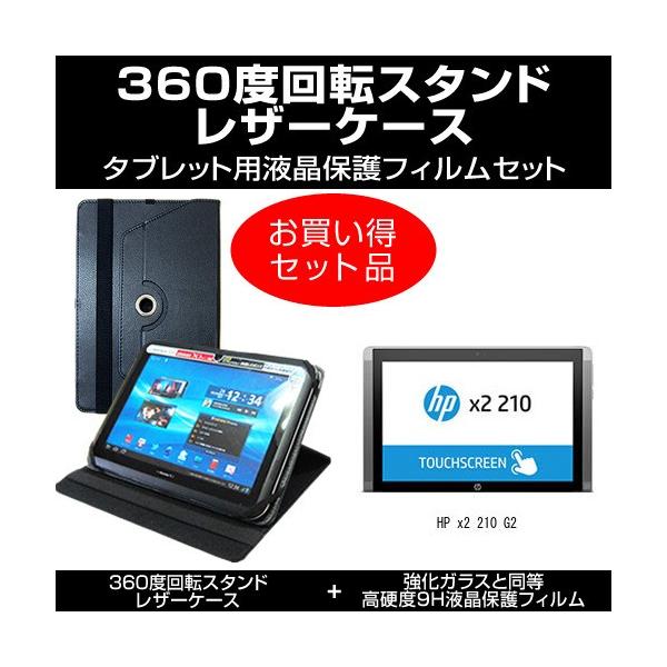 HP x2 210 G2 U[P[X   KX dx9H tیtB ̃Zbg ݊i