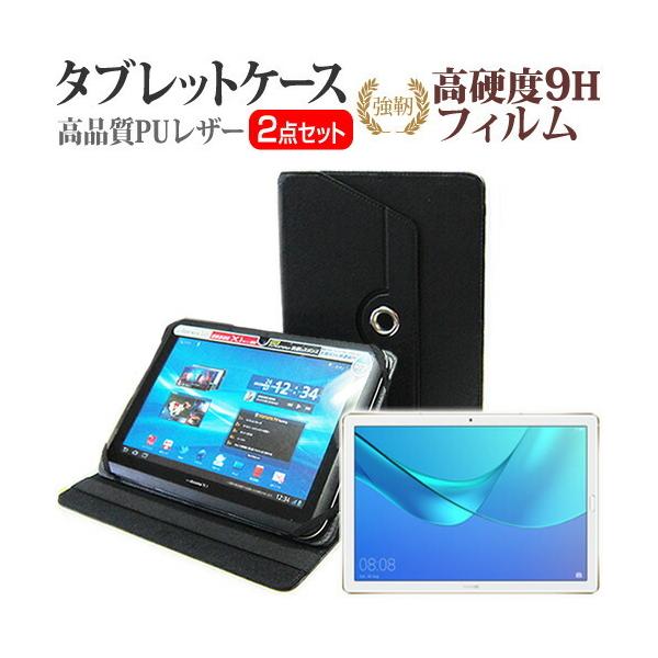 HUAWEI MediaPad M5 Pro (10.8C`) @Ŏg 360x] X^h@\ U[P[X   KX dx9H tB Zbg P[X Jo[ ݊i