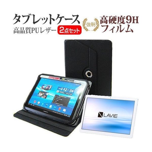 NEC LAVIE Tab E TE710/KAW (10.1�C���`) �@��Ŏg���� 360�x��] �X�^���h�@�\ ���U�[�P�[�X �� �� �K���X�t�B���������� ���d�x9H �t�B���� �Z�b�g �݊��i