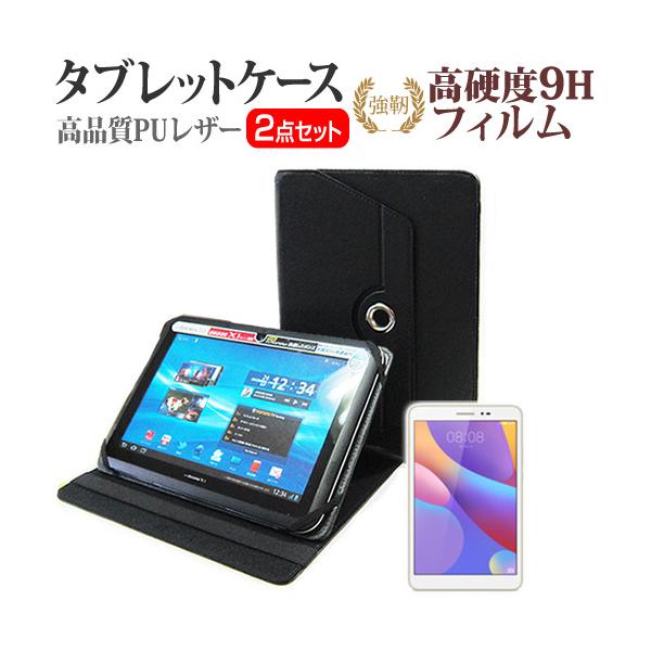 Huawei MediaPad T2 8 Pro ���U�[�P�[�X �� �� �����K���X���� ���d�x9H �t���ی�t�B���� �̃Z�b�g �݊��i