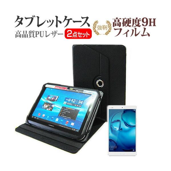 Huawei MediaPad M3 (8.4C`)  360x] X^h@\ U[P[X    KX dx9H tB Zbg P[X Jo[ یtB ݊i