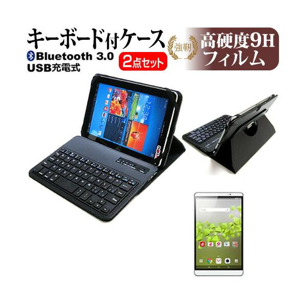 Huawei Dtab Compact D 02h Docomo Bluetooth キーボード付き レザーケース 黒 と 強化ガラス同等 高硬度9h 液晶保護フィルム 縦横固定可能 F9h 9b T8key K メディアカバーマーケット 通販 Yahoo ショッピング