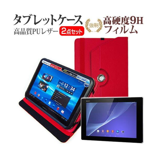 SONY Xperia Z2 Tablet SOT21(au) (10.1C`) X^h@\U[P[X   KXtBƓ̍dx9H tB ݊i