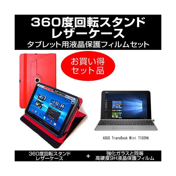 ASUS TransBook Mini T102HA U[P[X   KX dx9H tیtB ̃Zbg ݊i