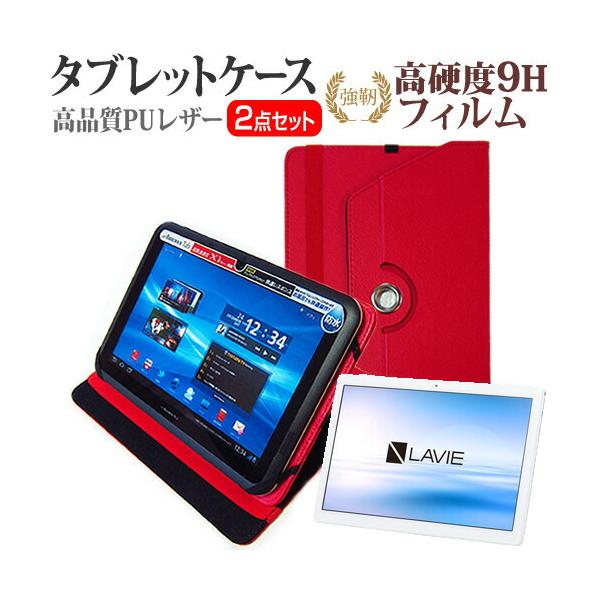 NEC LAVIE Tab E TE710/KAW (10.1�C���`) �@��Ŏg���� 360�x��] �X�^���h�@�\ ���U�[�P�[�X �� �� �K���X�t�B���������� ���d�x9H �t�B���� �Z�b�g �݊��i