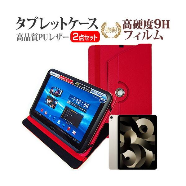 Apple iPad Air 10.9�C���` ��5���� 2022�N�� (10.9�C���`) 360�x ��]�X�^���h ���U�[�P�[�X �� �� �����K���X���� ���d�x9H �t���ی�t�B���������K�� �݊��i