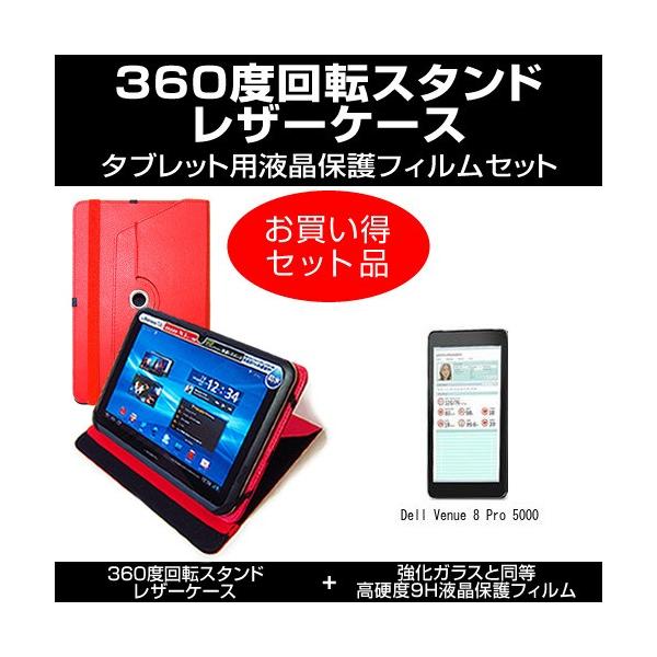 Dell Venue 8 Pro 5000 U[P[X   KX dx9H tیtB ̃Zbg ݊i