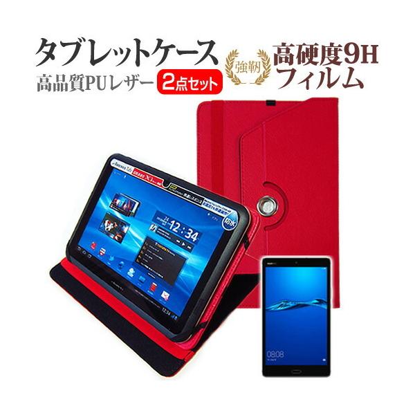 Huawei MediaPad M3 Lite 360x] X^h@\ U[P[X    KXtB dx9H tB Zbg P[X Jo[ یtB ݊i