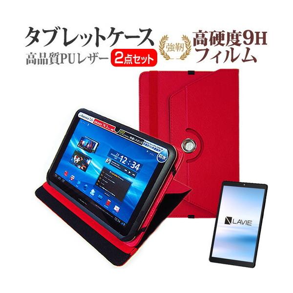NEC LAVIE T8 T0875/CAS (8�C���`) �P�[�X �J�o�[ 360�x��] �X�^���h ���U�[�P�[�X �� �� �����K���X���� ���d�x9H �t���ی�t�B���� �Z�b�g �݊��i