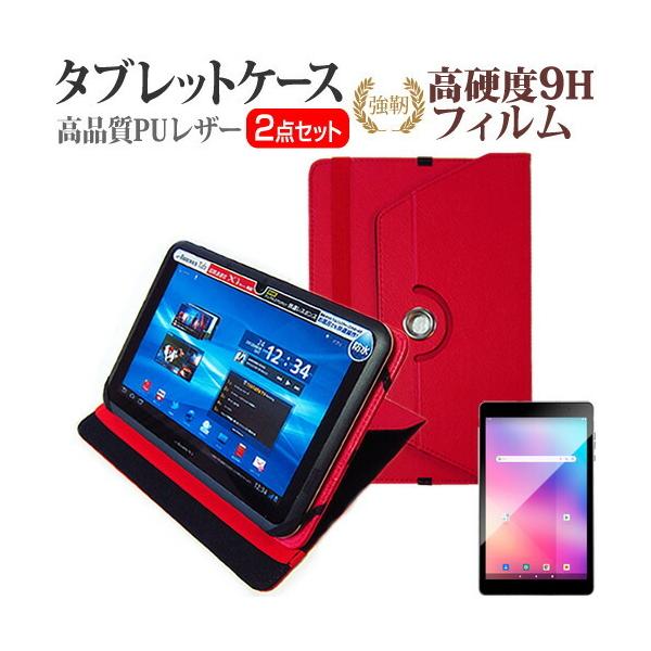 Geanee JT08-X1 (8インチ) 360度 回転スタンド レザーケース 赤 と