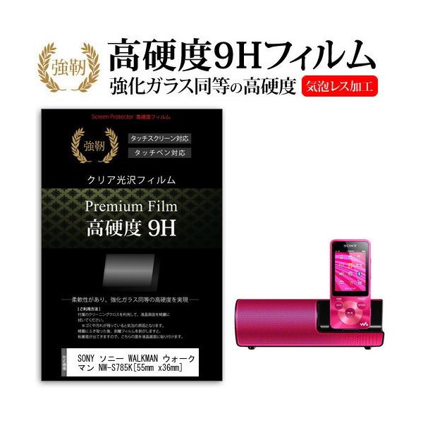 SONY \j[ WALKMAN EH[N} NW-S785K  KXtB   dx9H tB tیtB ݊i