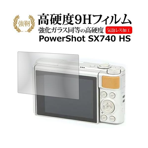 CANON PowerShot SX740 HS 強化 ガラスフィルム と 同等の 高硬度9H フィルム 液晶保護フィルム 互換品