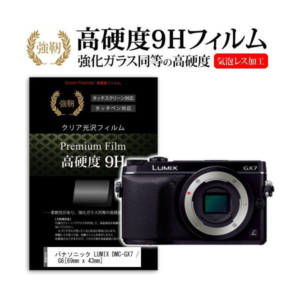 pi\jbN LUMIX DMC-GX7 / G6  KXtB   dx9H tB tیtB ݊i