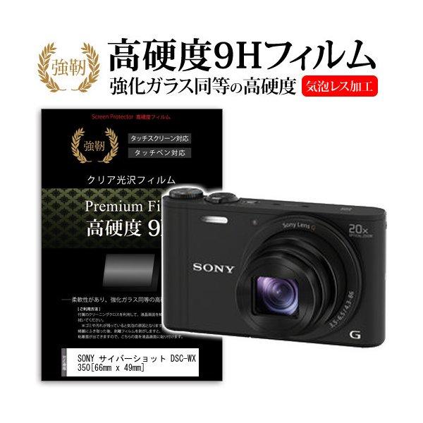 メディアカバーマーケット SONY サイバーショット DSC-WX350
