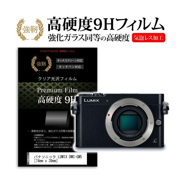 gm5 lumix」の人気商品一覧 | 安い商品を通販サイトから探す