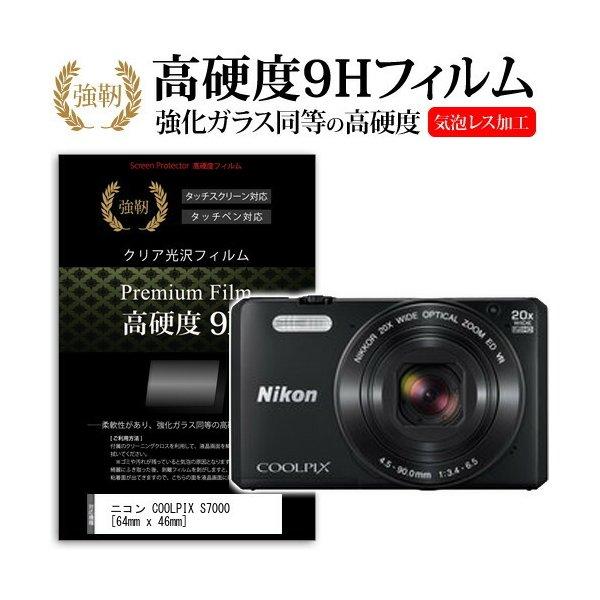 メディアカバーマーケット ニコン COOLPIX S7000 強化 ガラスフィルム 