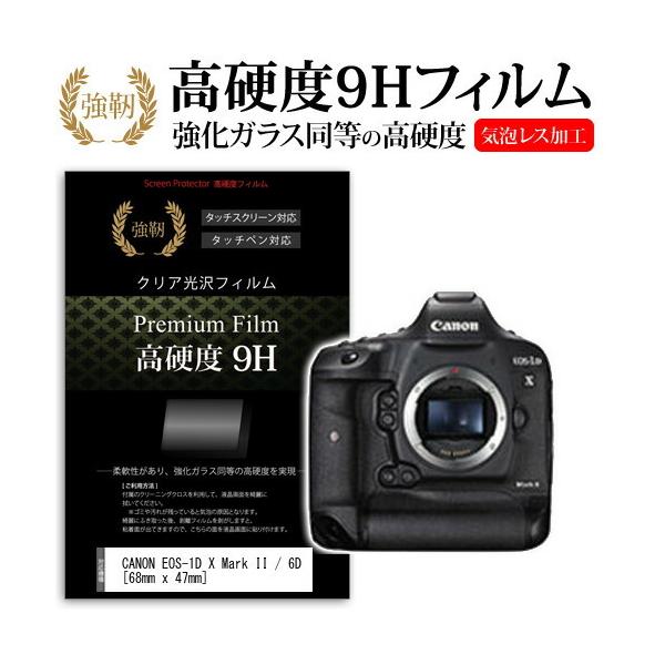CANON EOS-1D X Mark II / 6D  KXtB   dx9H tB tیtB ݊i