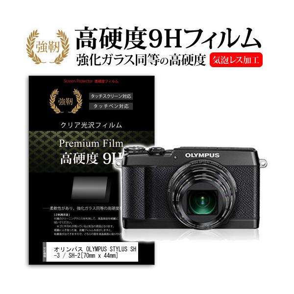 STYLUS SH-2の人気商品・通販・価格比較 - 価格.com STYLUS SH-2の人気商品・通販・価格比較 - 価格.com