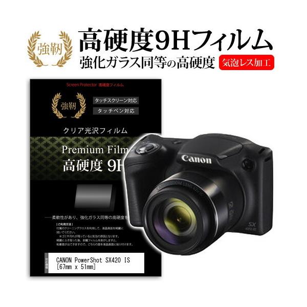 CANON PowerShot SX420 IS  KXtB   dx9H tB tیtB ݊i