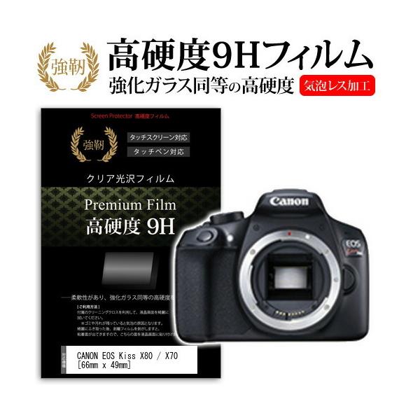 eoskissx8」の人気商品一覧 | 安い商品を通販サイトから探す