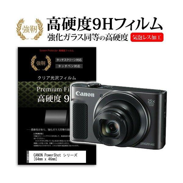 CANON PowerShot SX620 HS/SX720 HS/SX610 HS 強化 ガラスフィルム と 同等の 高硬度9H フィルム 液晶保護フィルム 互換品
